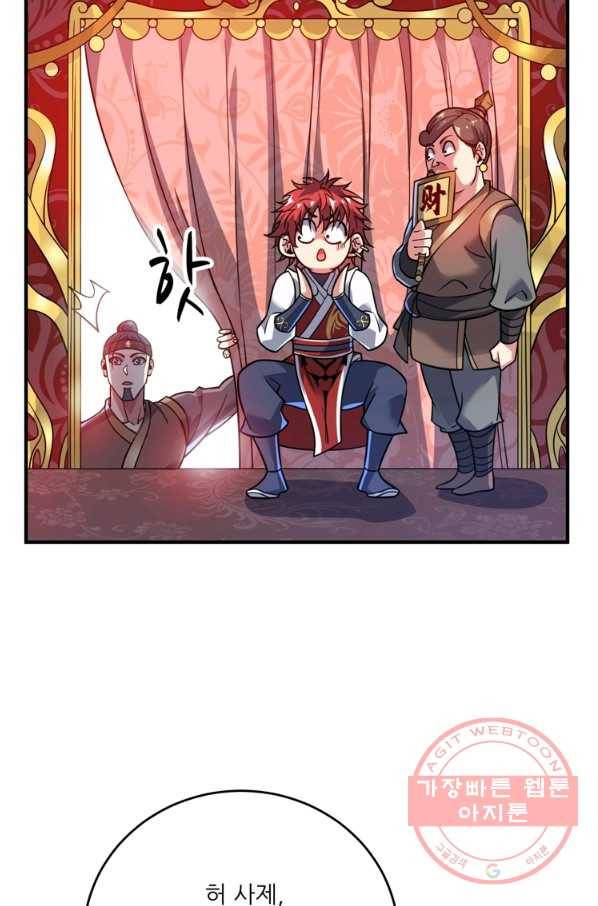 무영삼천도 68화 4