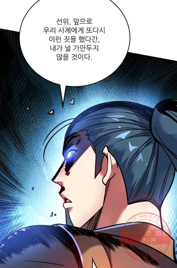 무영삼천도 68화 11