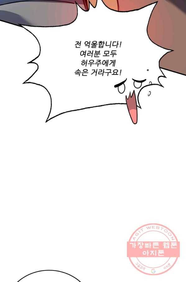 무영삼천도 68화 12