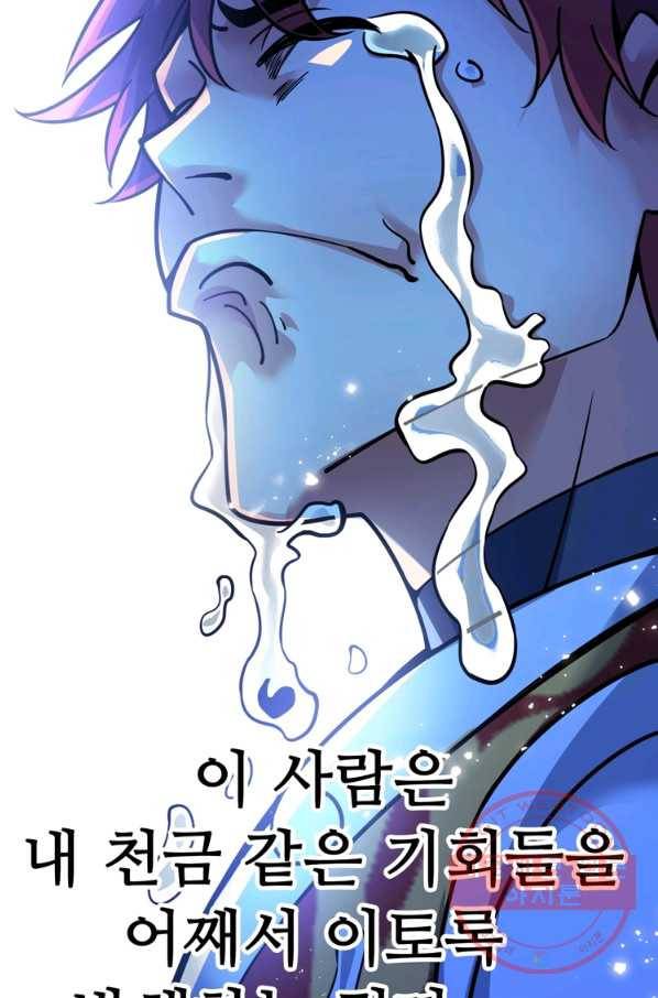 무영삼천도 68화 15