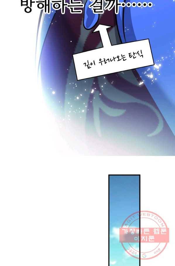 무영삼천도 68화 16