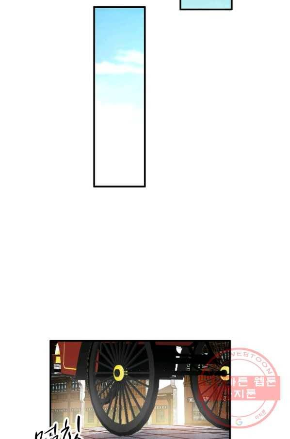무영삼천도 68화 17