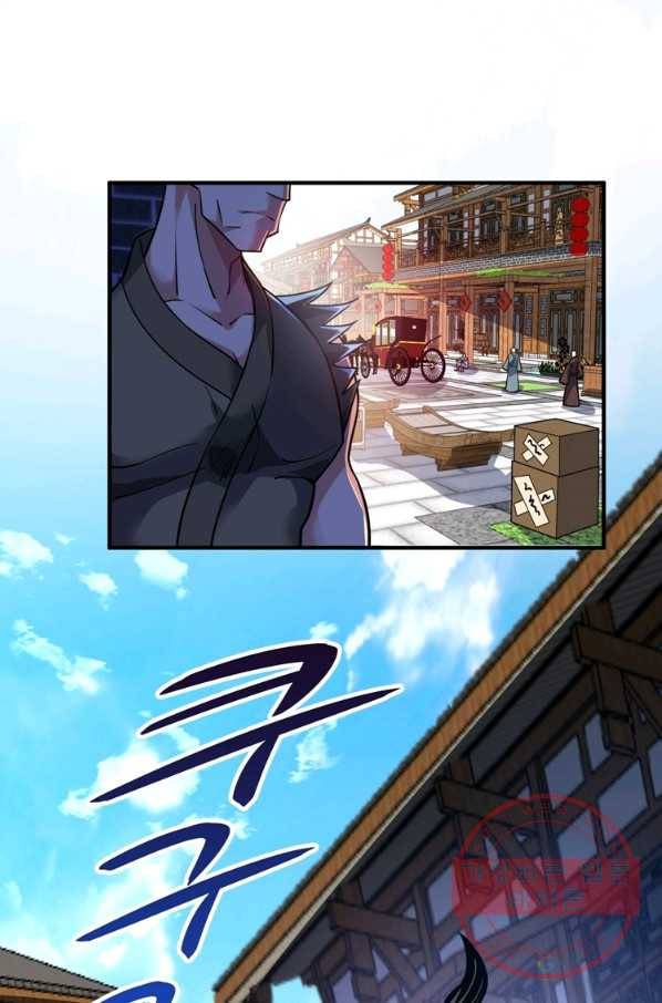 무영삼천도 68화 27