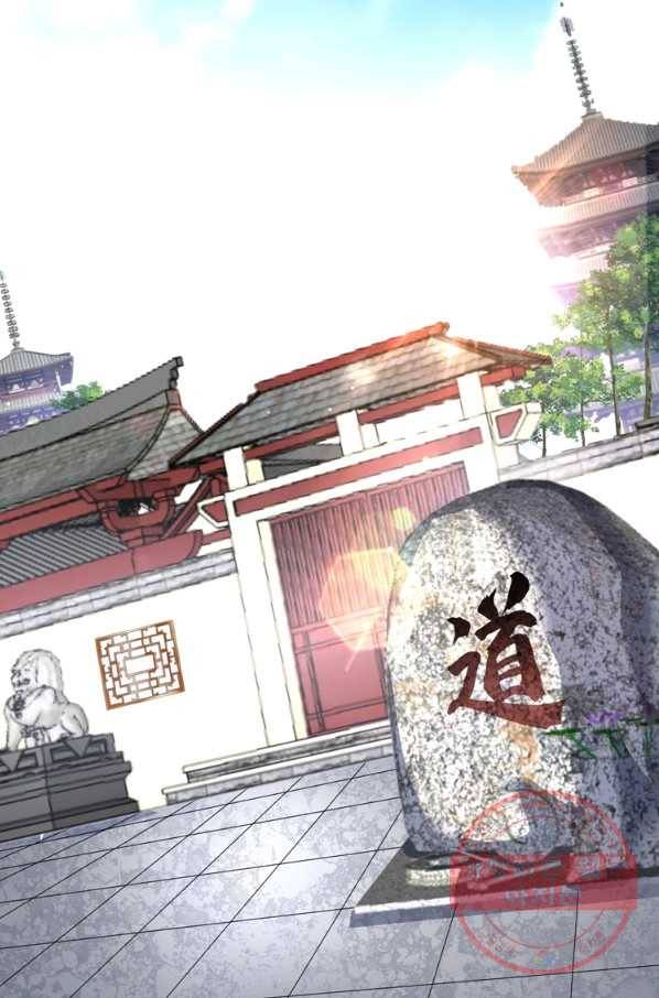 무영삼천도 68화 31