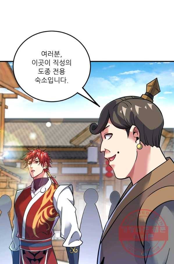 무영삼천도 68화 33
