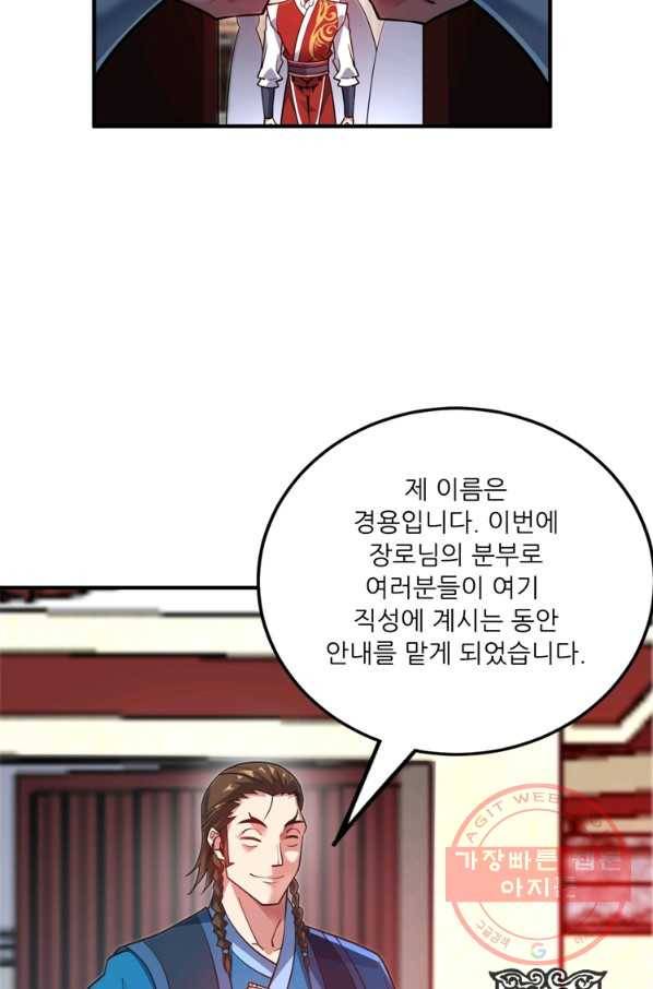 무영삼천도 68화 35