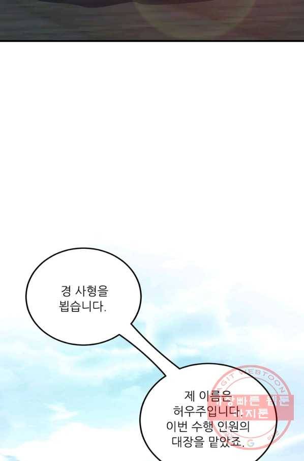 무영삼천도 68화 37