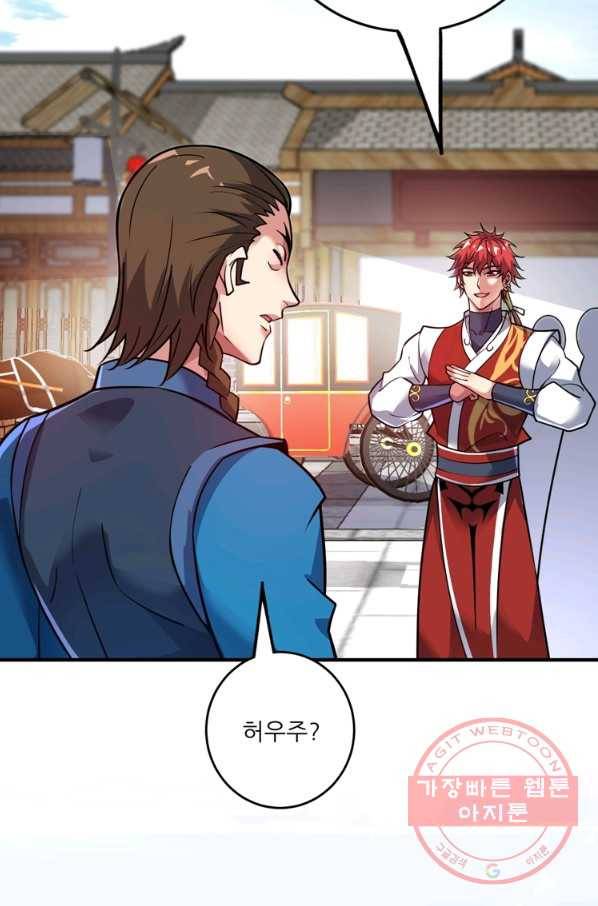 무영삼천도 68화 38