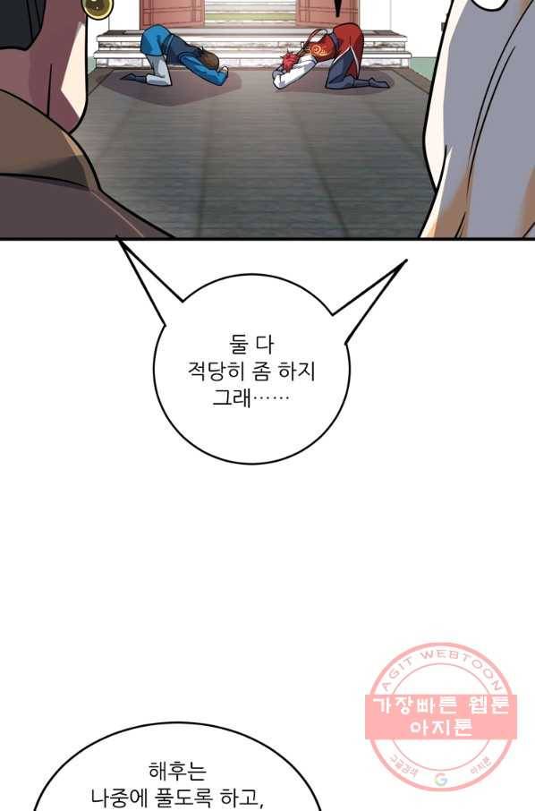 무영삼천도 68화 44