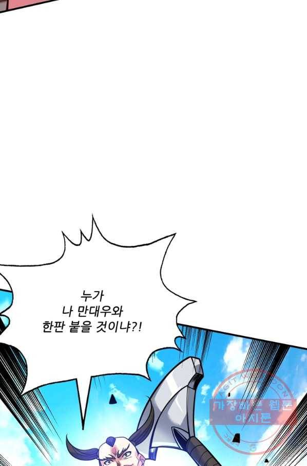 무영삼천도 68화 48