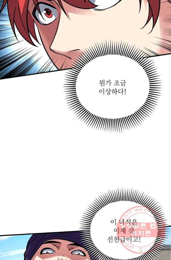 무영삼천도 68화 53