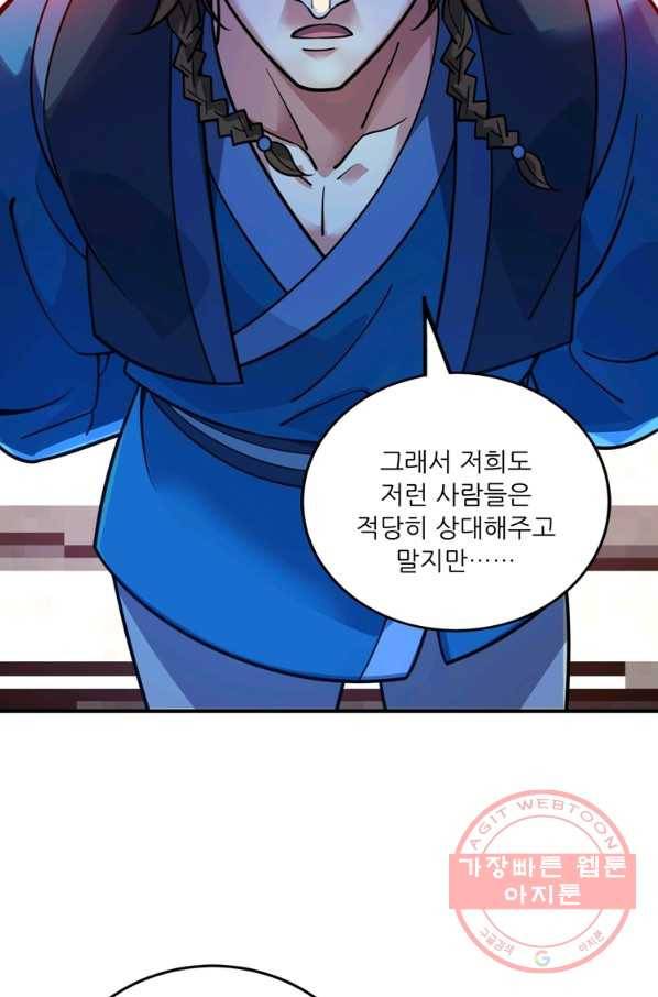 무영삼천도 68화 60