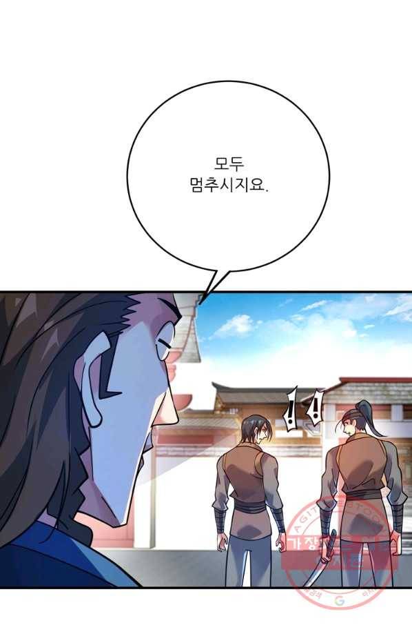 무영삼천도 68화 71