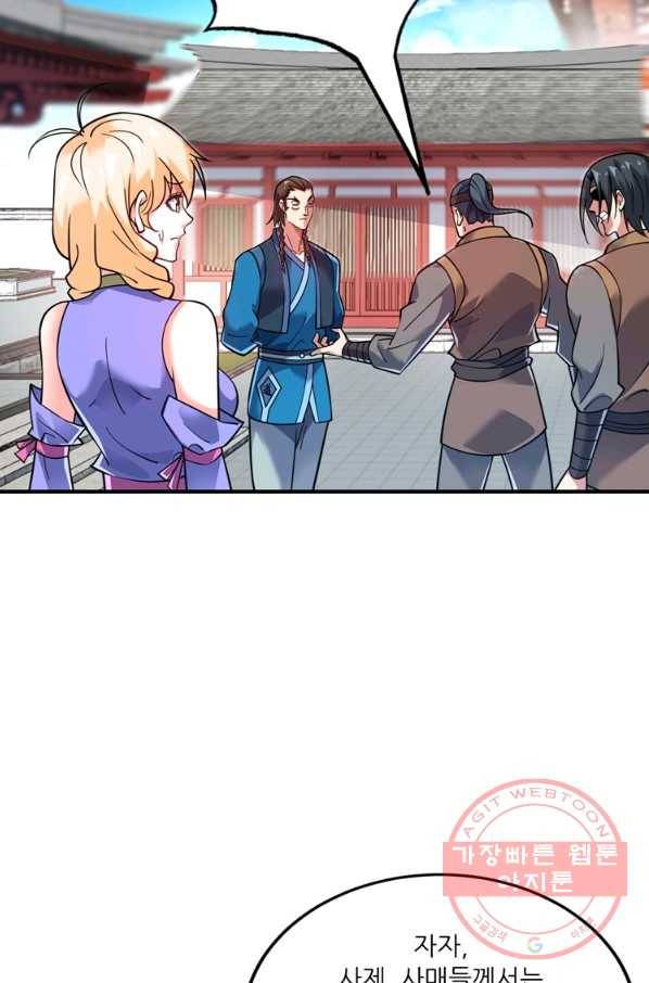 무영삼천도 68화 81