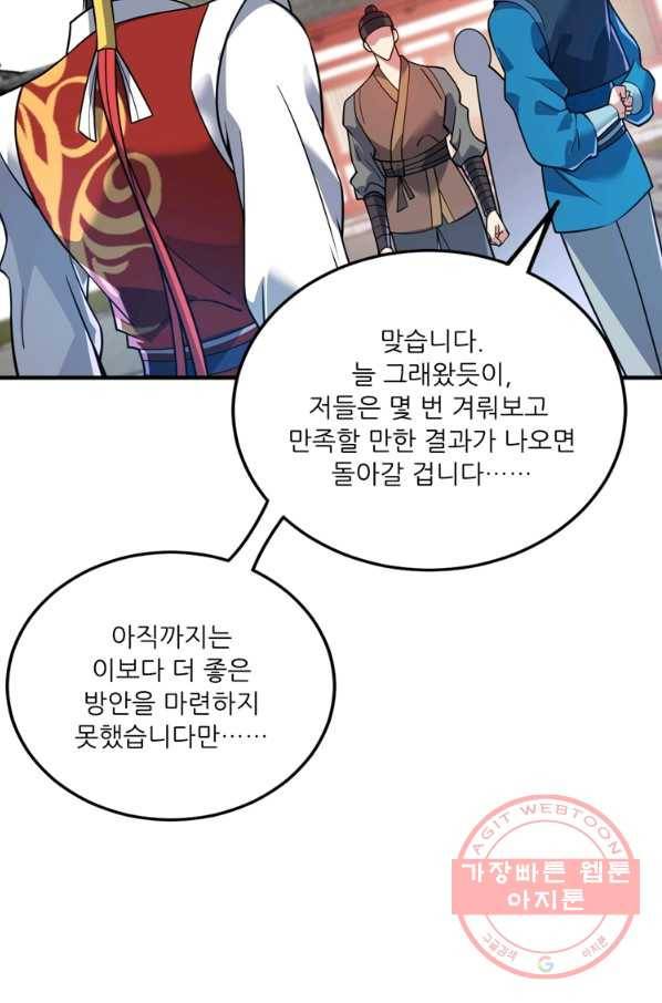 무영삼천도 68화 84