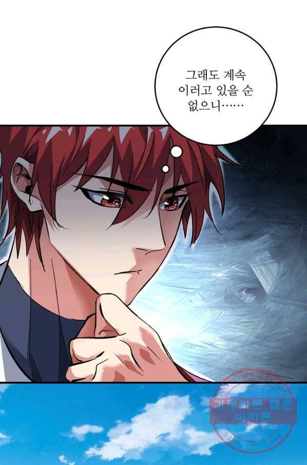무영삼천도 68화 85