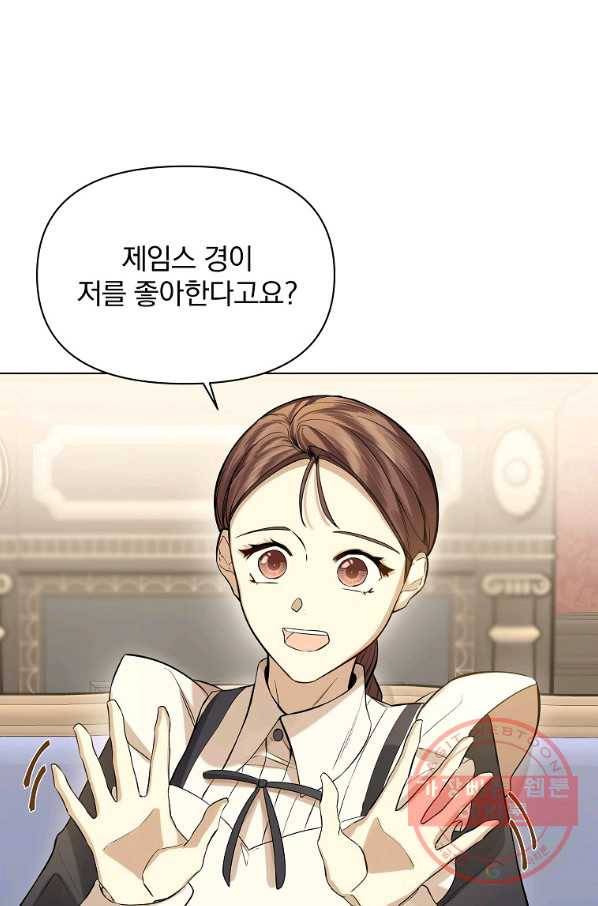 오 나의 하녀님 20화 1