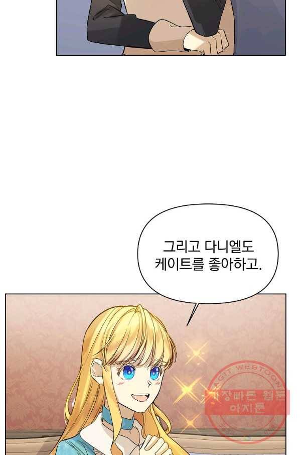 오 나의 하녀님 20화 8