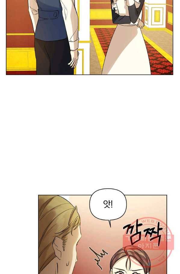 오 나의 하녀님 20화 15