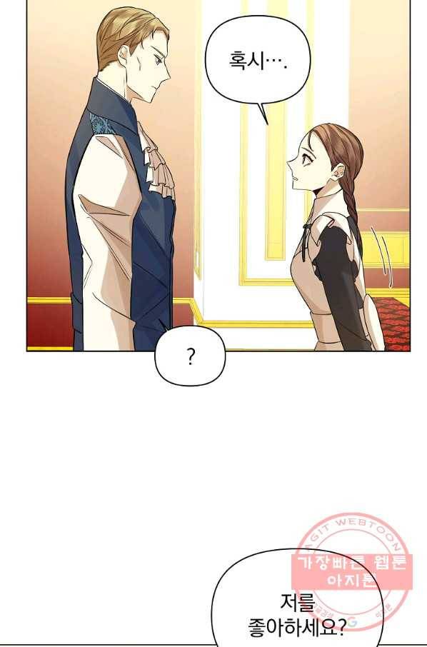 오 나의 하녀님 20화 19