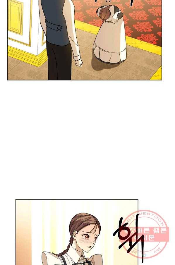 오 나의 하녀님 20화 26