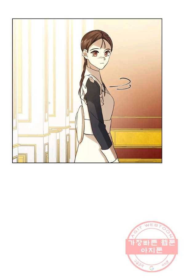 오 나의 하녀님 20화 30
