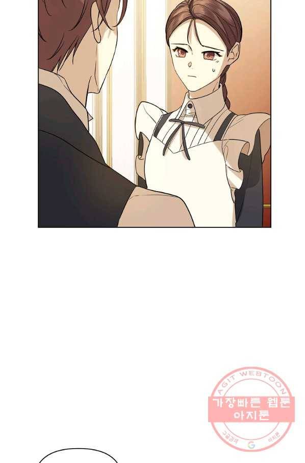 오 나의 하녀님 20화 34
