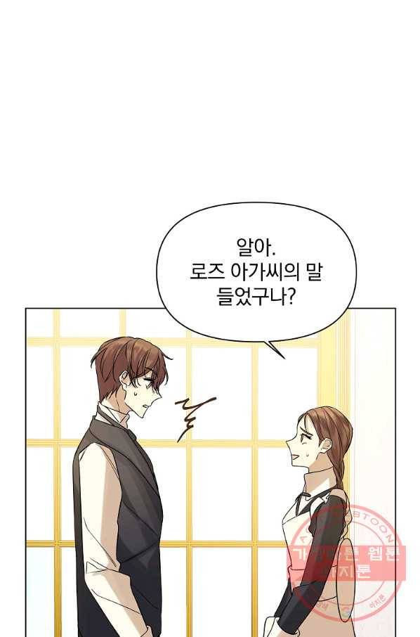 오 나의 하녀님 20화 36