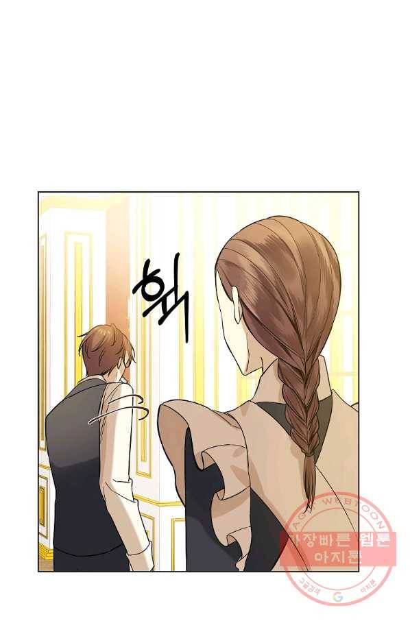 오 나의 하녀님 20화 41