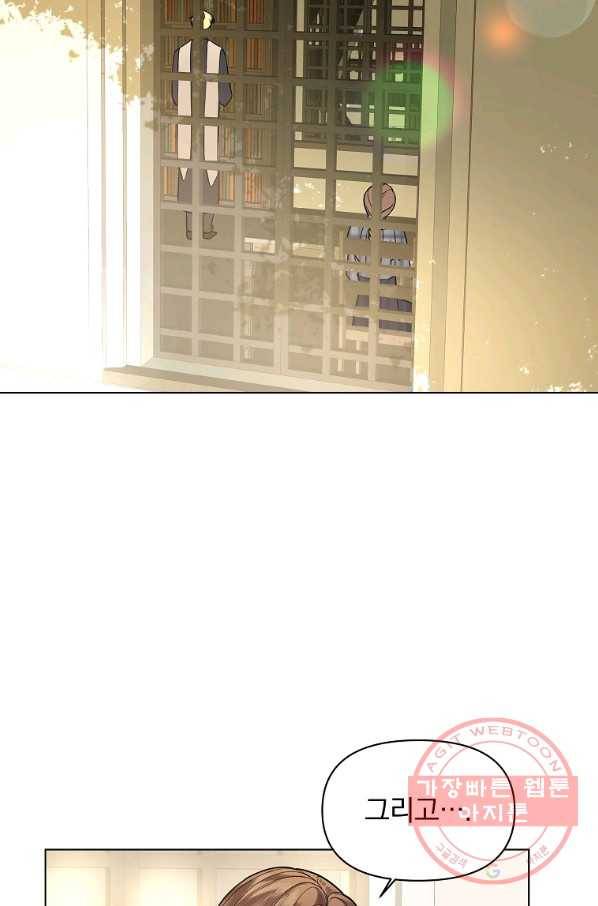 오 나의 하녀님 20화 44