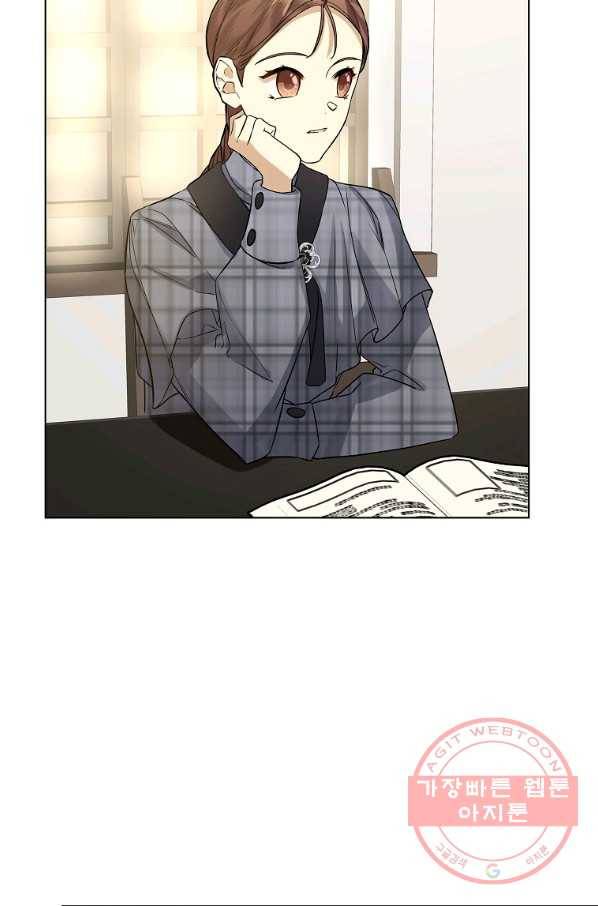 오 나의 하녀님 20화 45