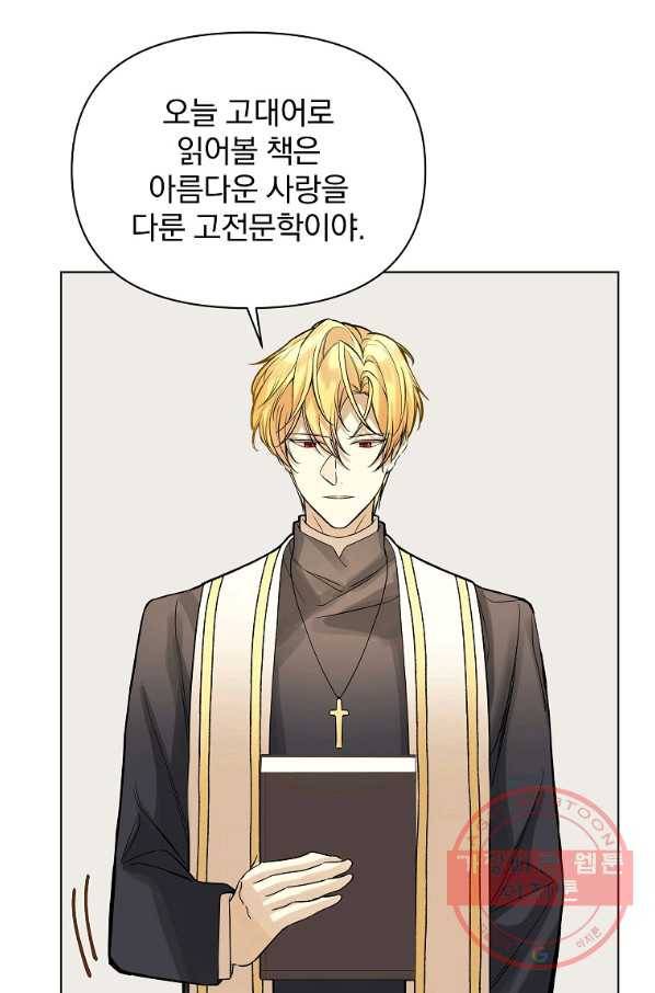오 나의 하녀님 20화 48