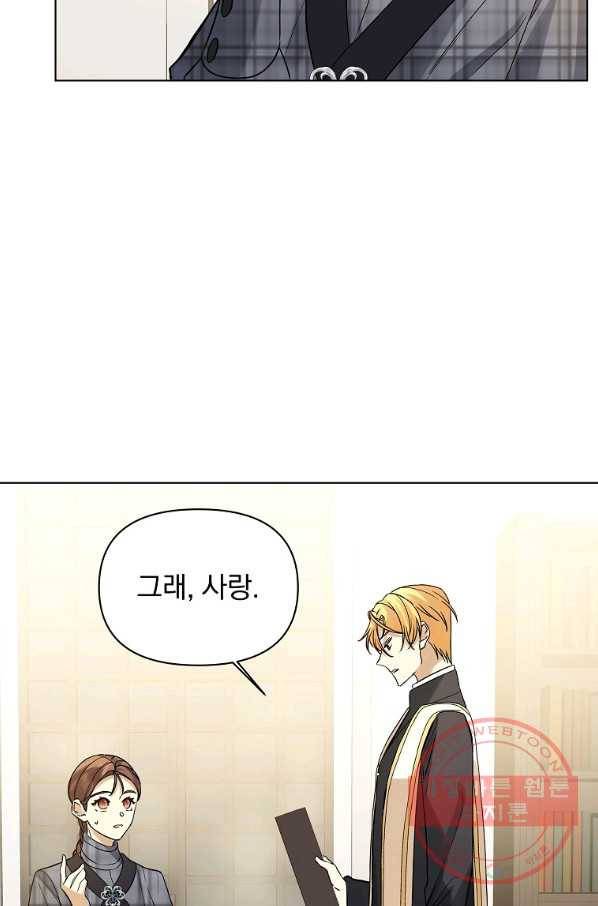 오 나의 하녀님 20화 50
