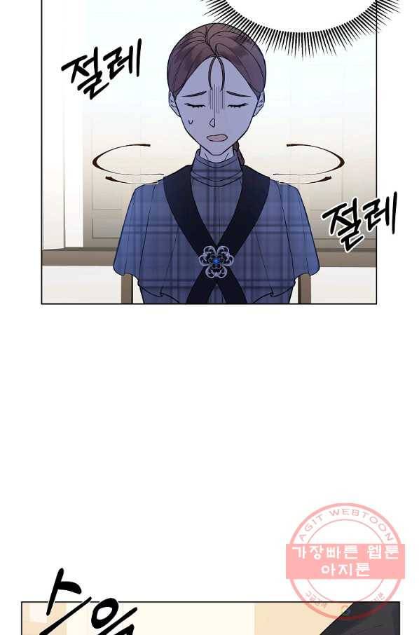 오 나의 하녀님 20화 53