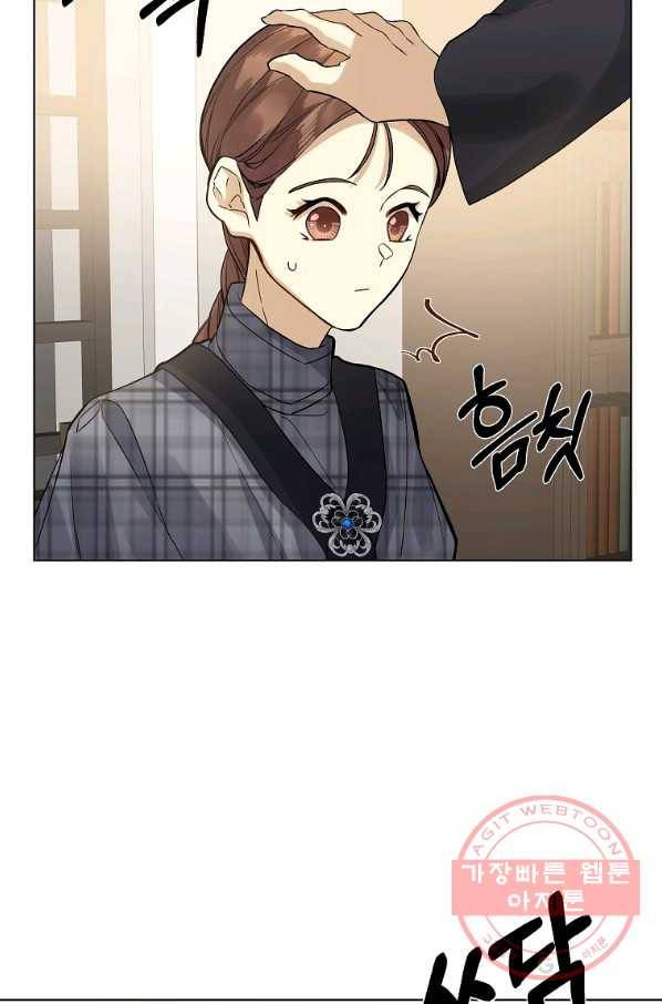 오 나의 하녀님 20화 54
