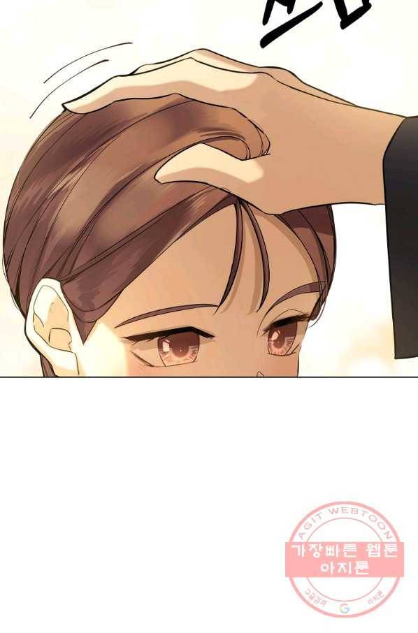 오 나의 하녀님 20화 55