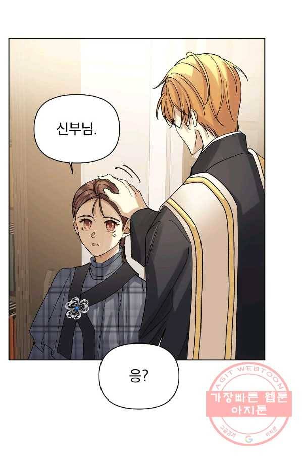 오 나의 하녀님 20화 56