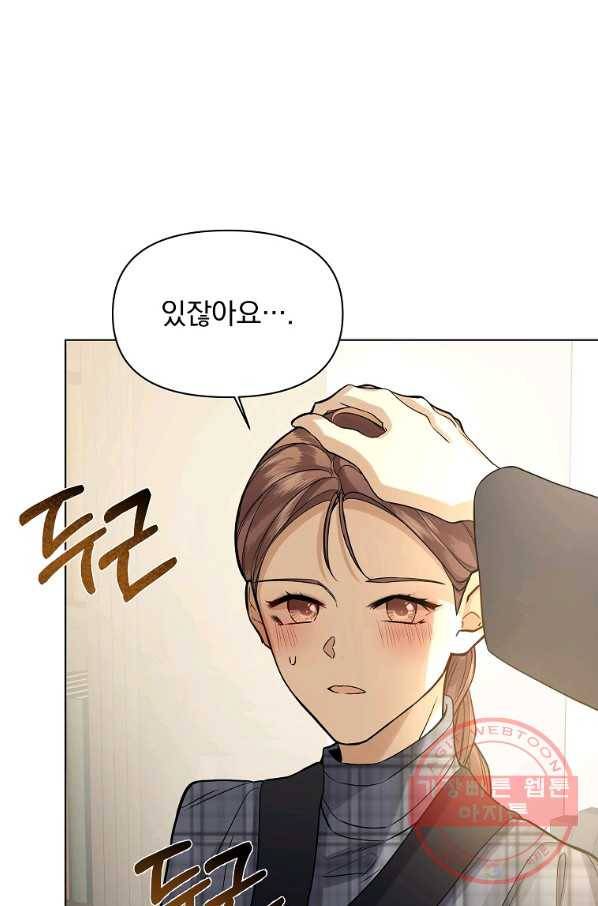오 나의 하녀님 20화 57