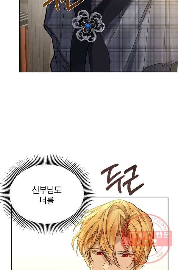 오 나의 하녀님 20화 58