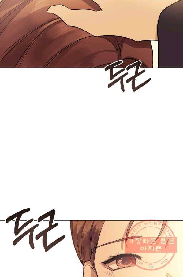 오 나의 하녀님 20화 60