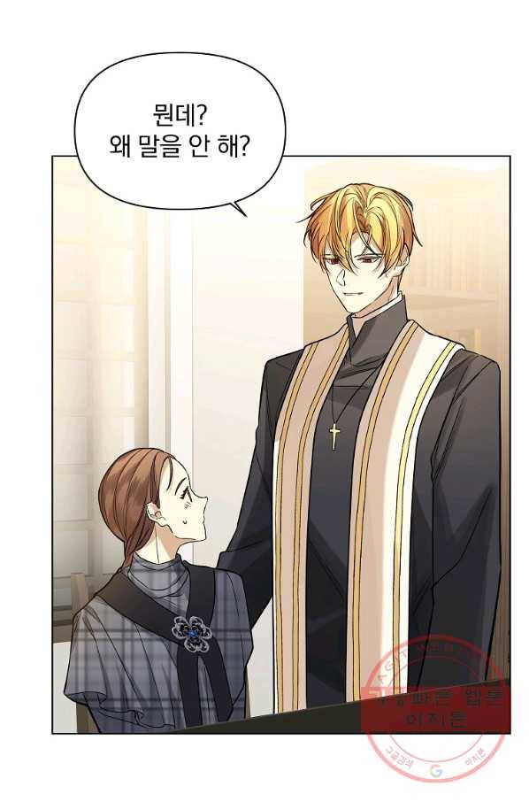오 나의 하녀님 20화 62