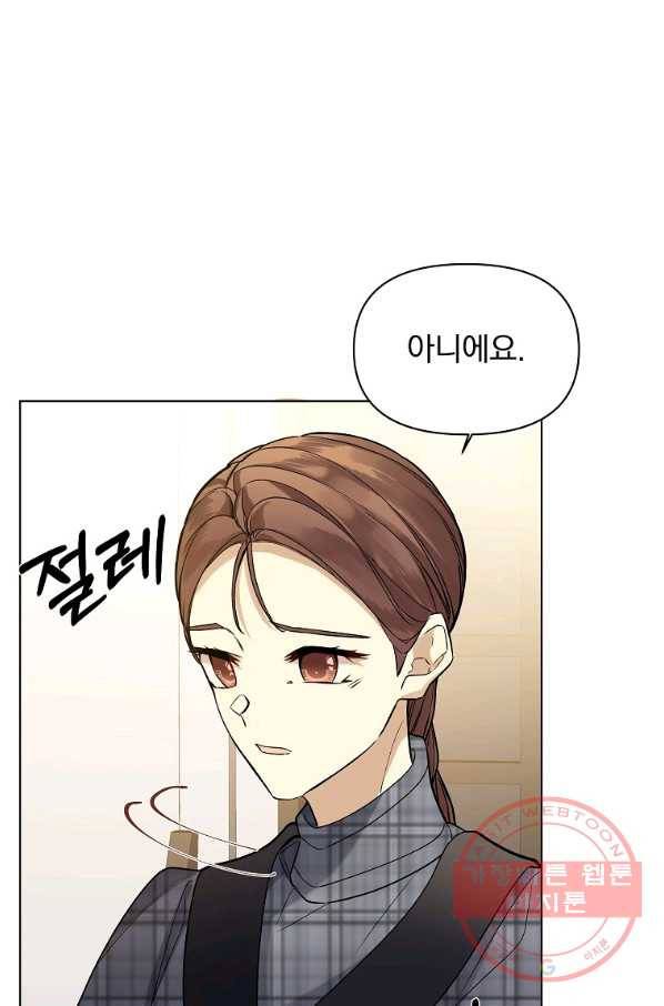 오 나의 하녀님 20화 63