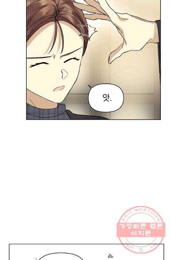 오 나의 하녀님 20화 68