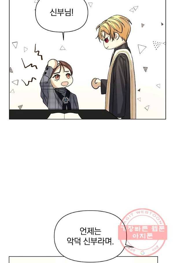 오 나의 하녀님 20화 69