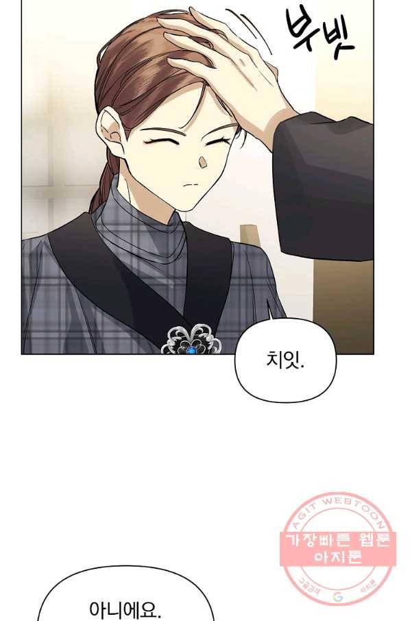 오 나의 하녀님 20화 70