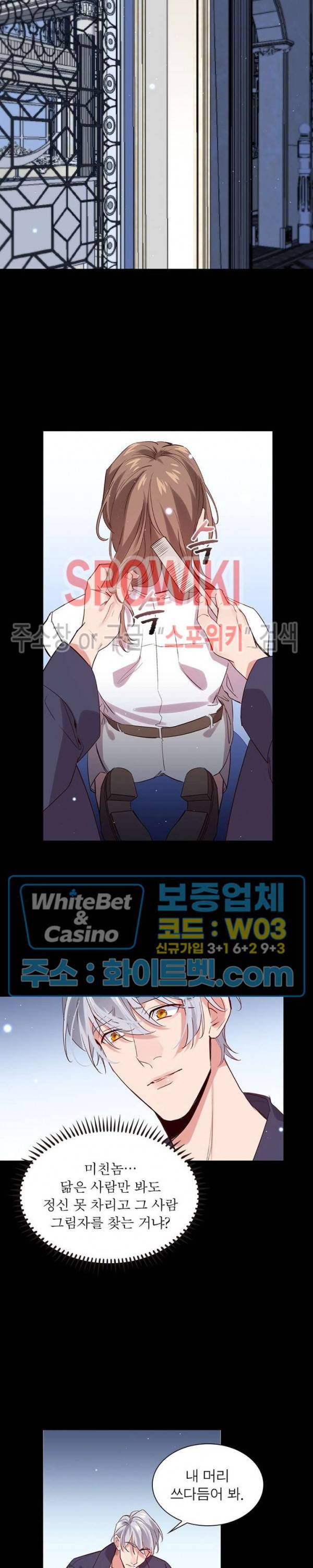 늑대표님 꼬리는 두 개 48화 2