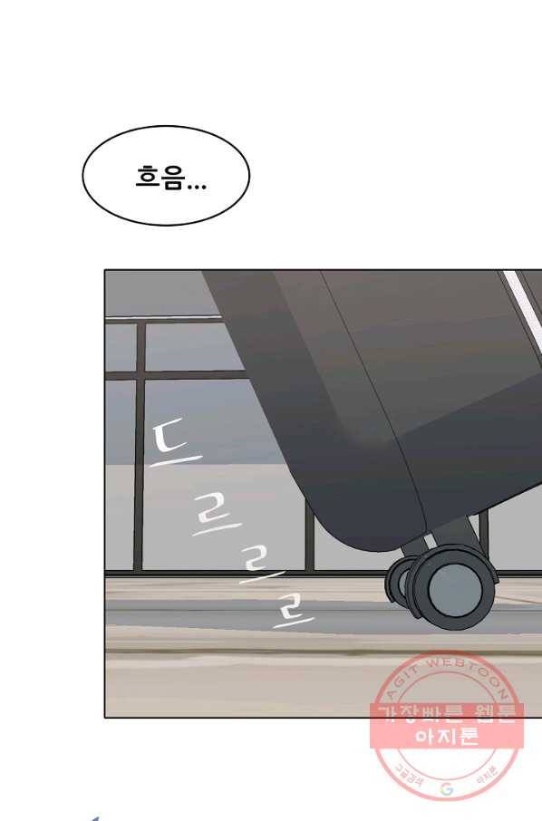 1레벨 플레이어 22화 6