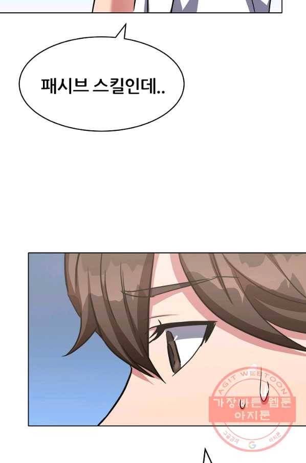 1레벨 플레이어 22화 10