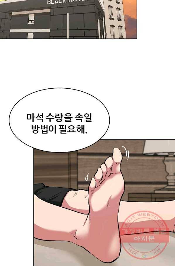 1레벨 플레이어 22화 13