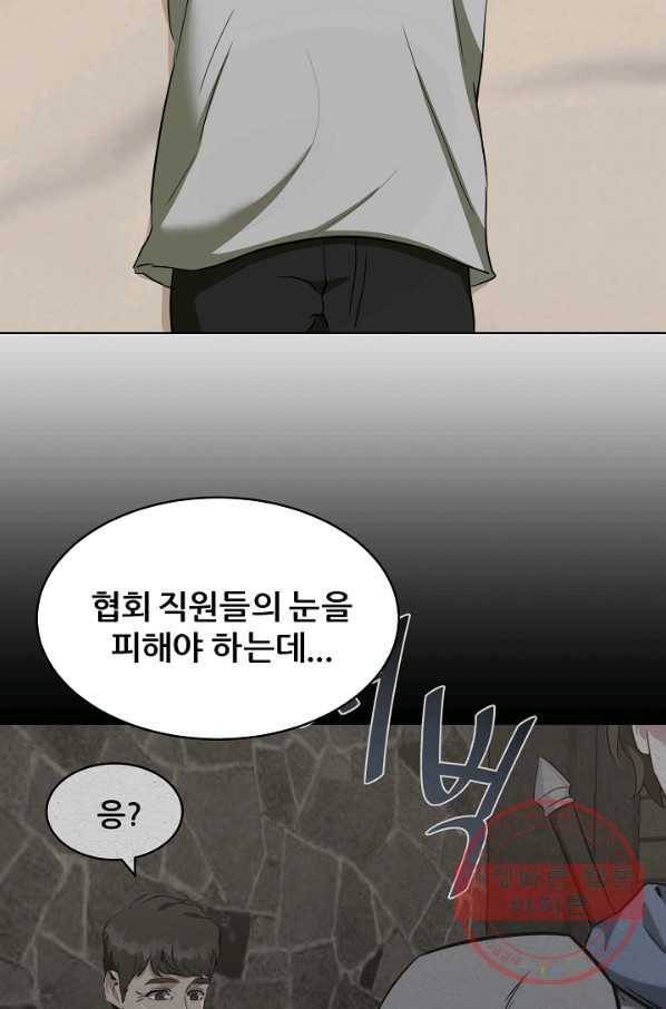 1레벨 플레이어 22화 15
